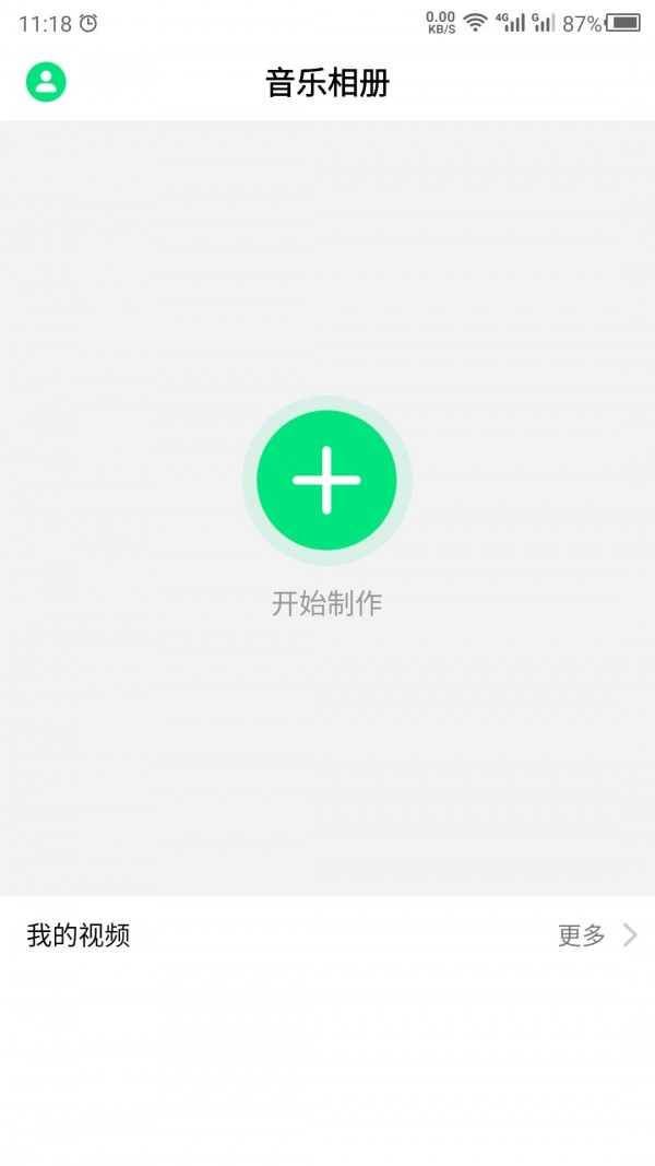 音樂相冊助手1