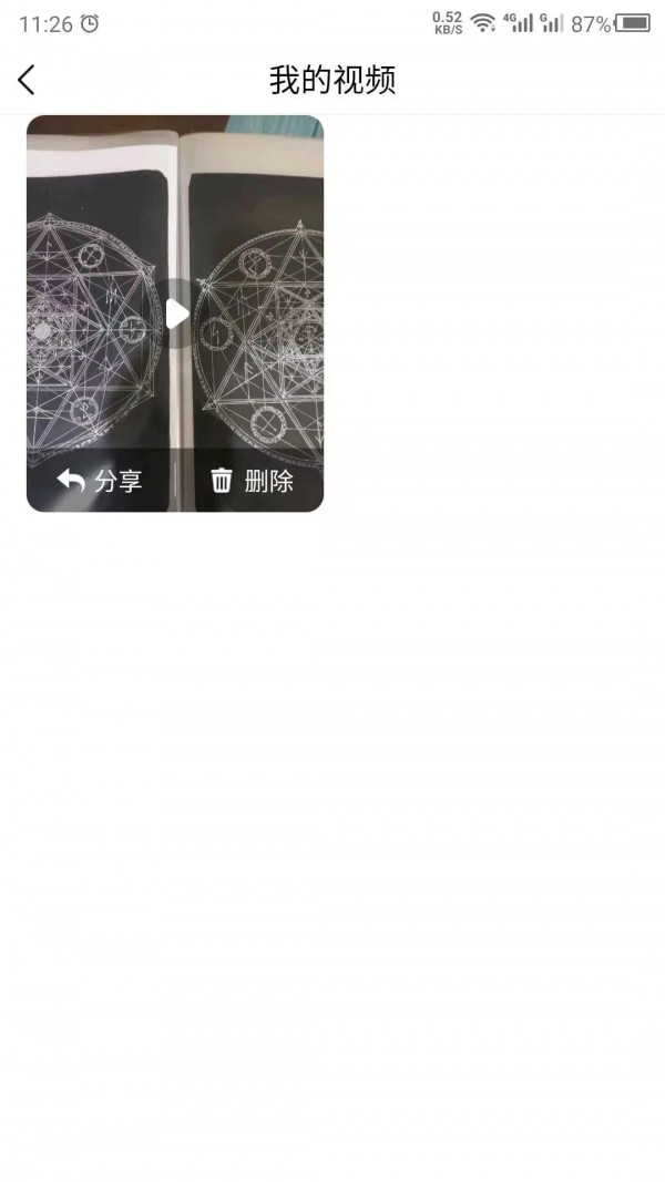 音樂相冊助手2