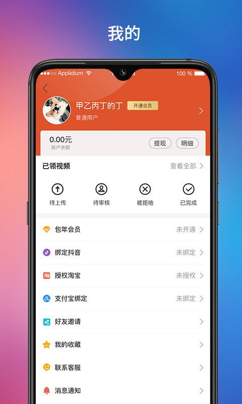 達客聯盟2