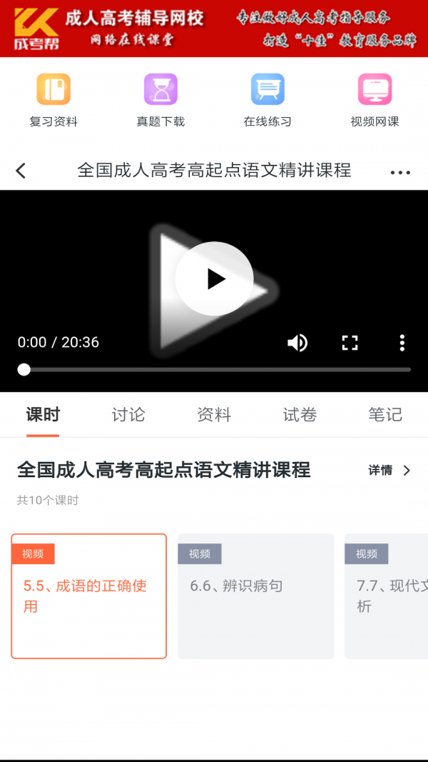 成考幫0