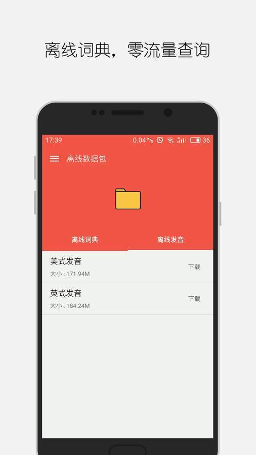 大同詞典0
