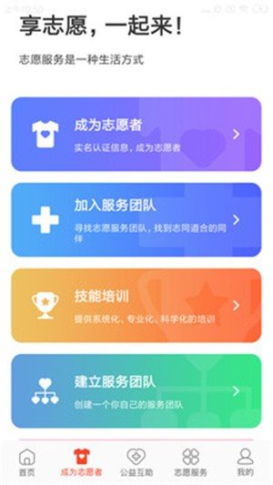 志愿時光2