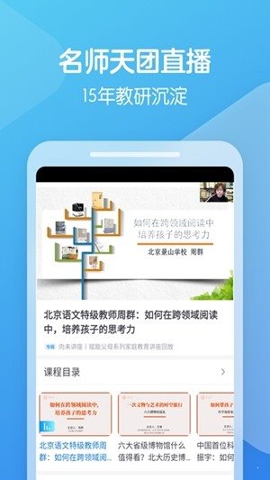 向未課堂1