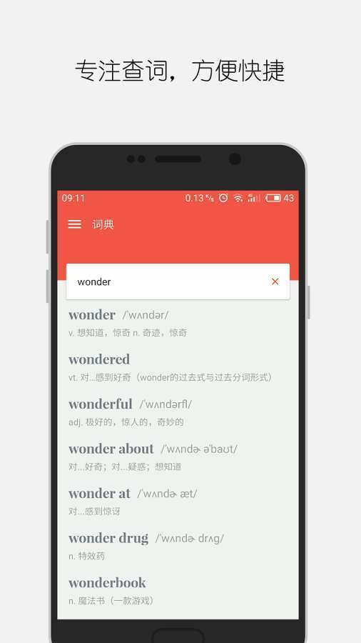 大同詞典1