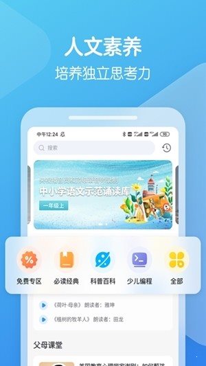 向未課堂0