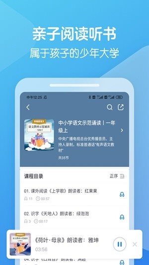 向未課堂2