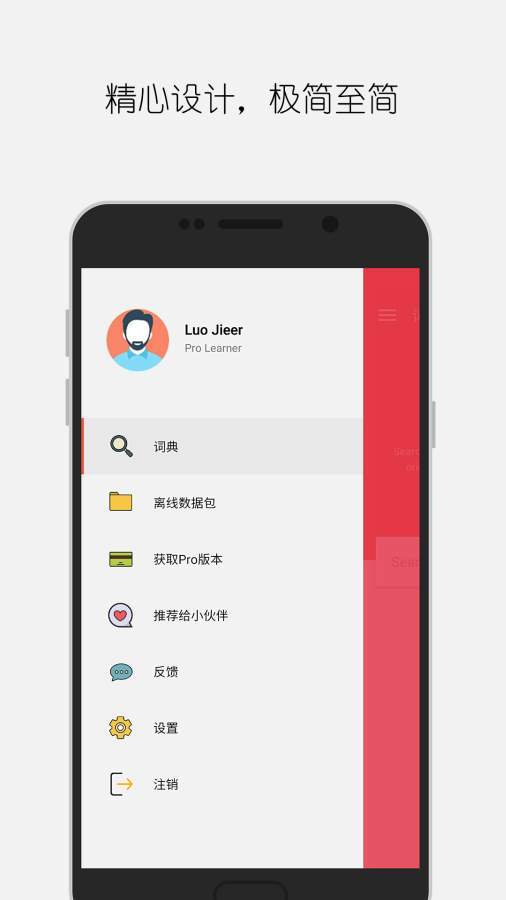 大同詞典2