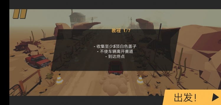 代號駕駛漢化版1