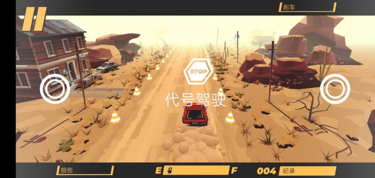 代號駕駛漢化版2