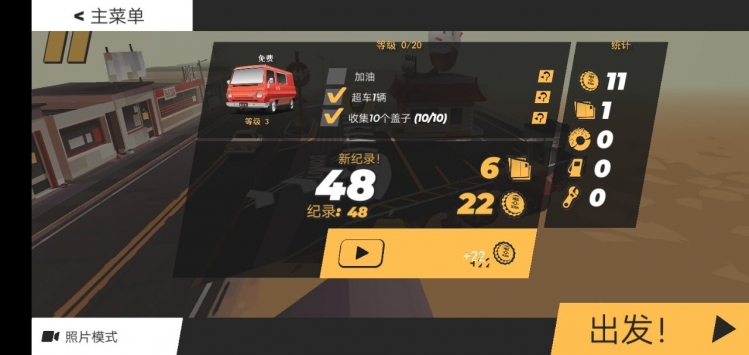 代號駕駛漢化版4