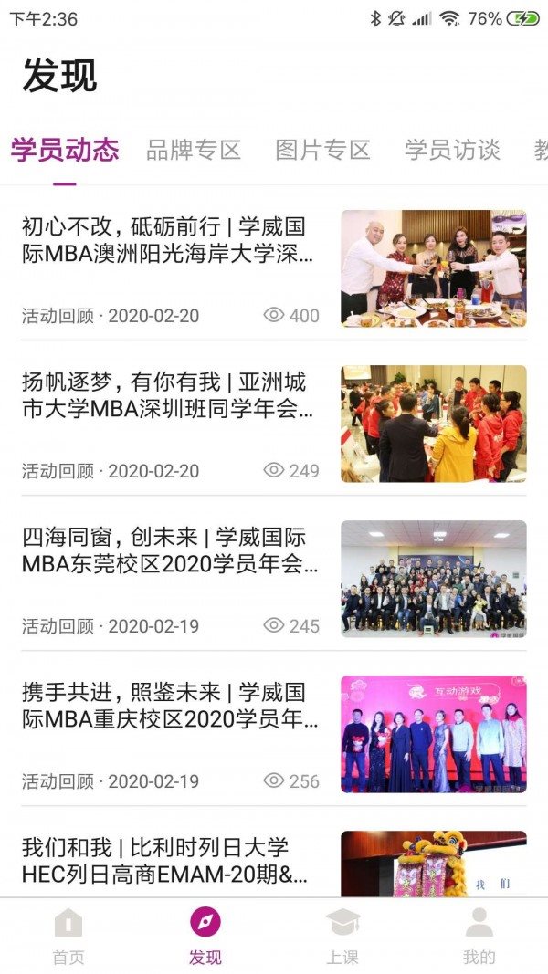 學威商學院1