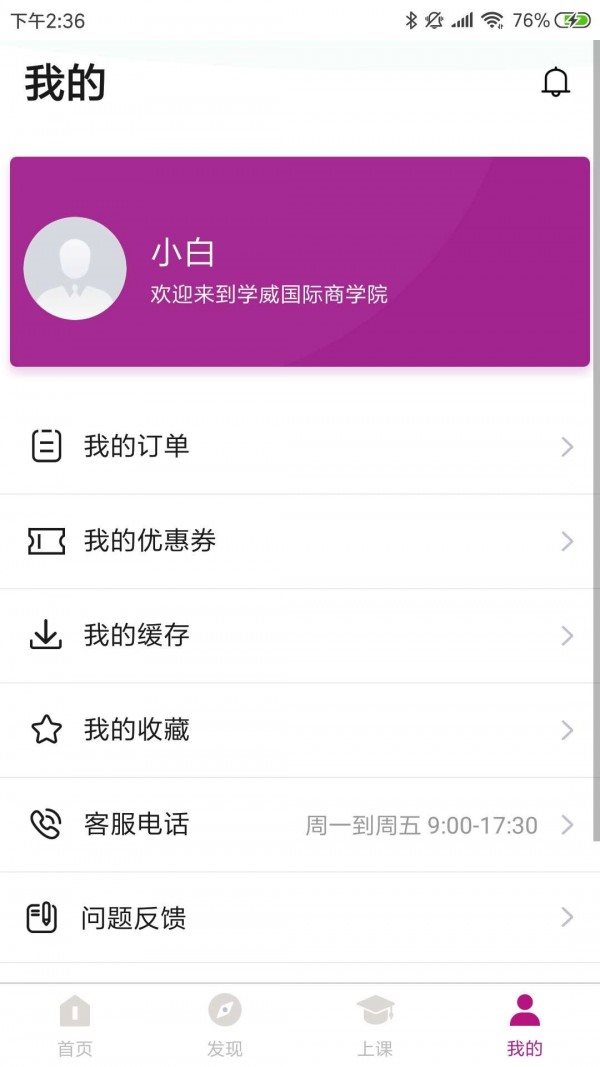 學威商學院2