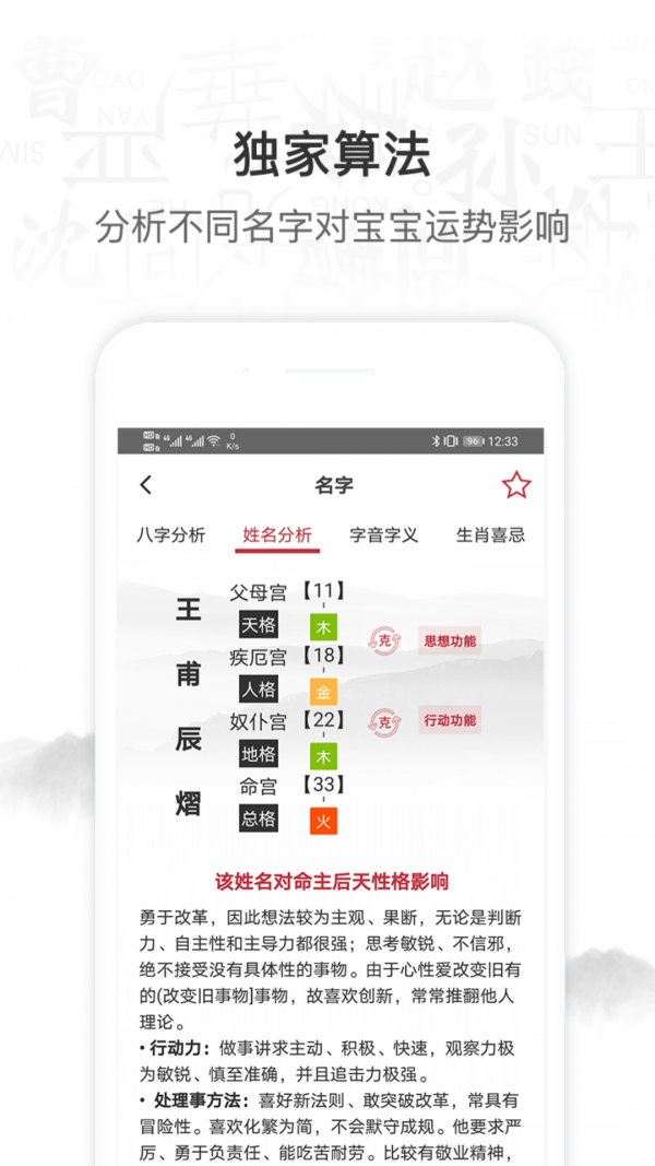 科技起名取名軟件0