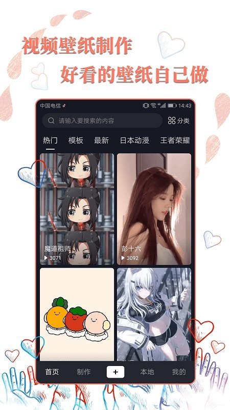 精美高清壁紙秀0