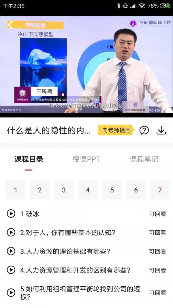 學威商學院3