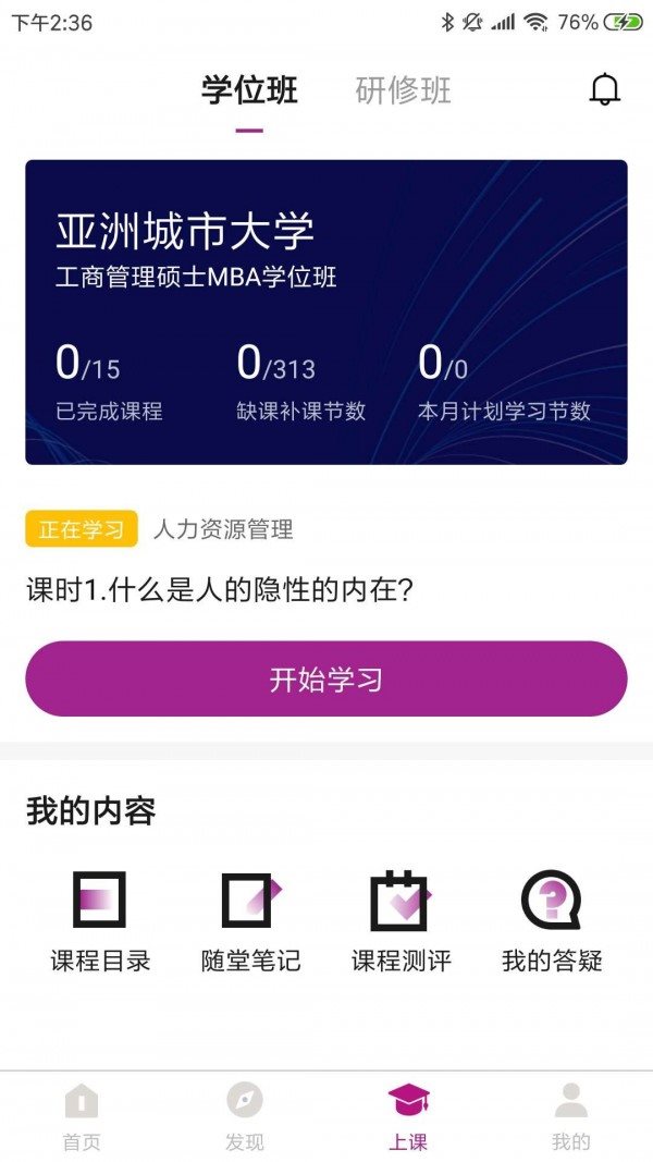 學威商學院4