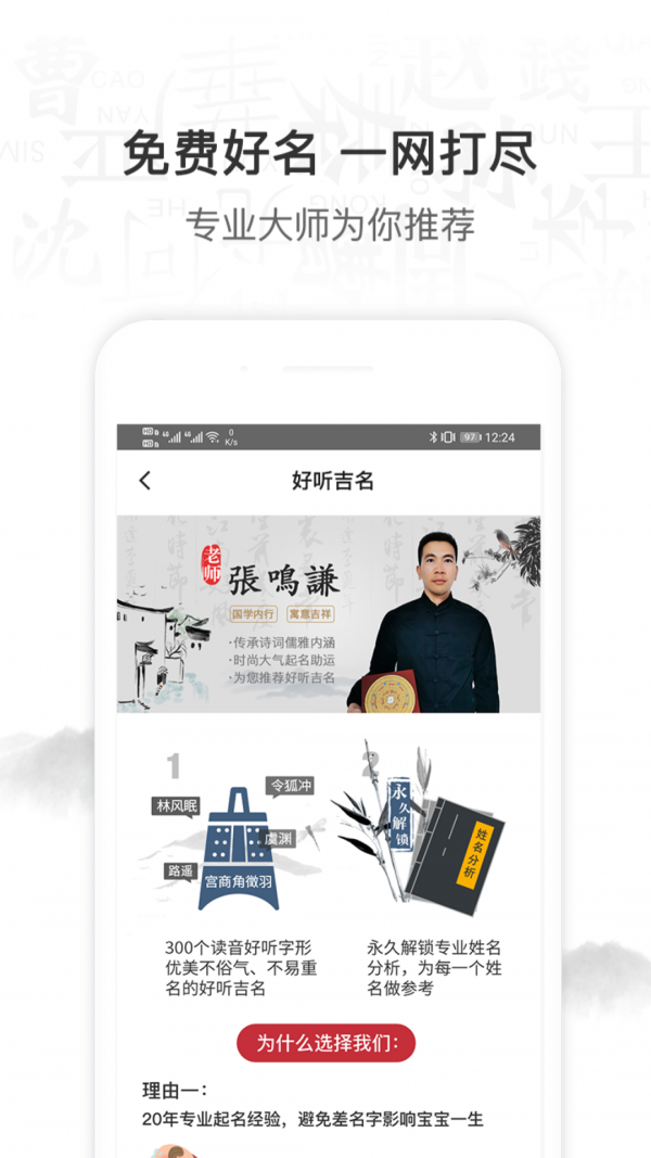 科技起名取名軟件3