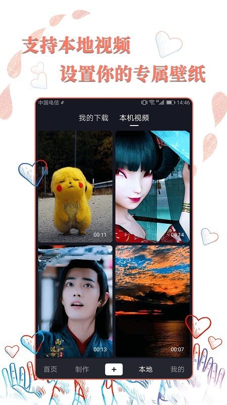 精美高清壁紙秀2