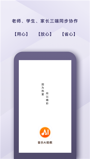 音樂AI助教0