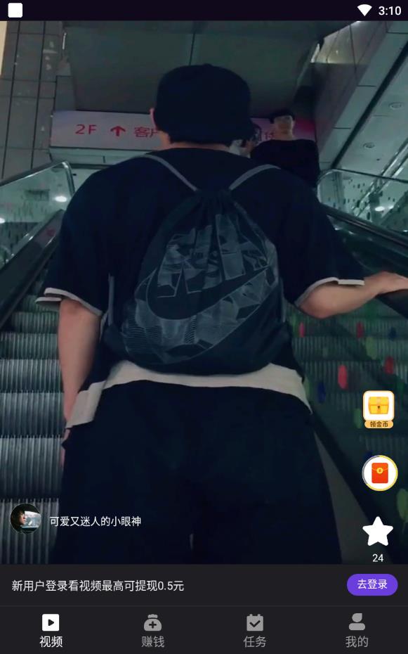 紅包小視頻0