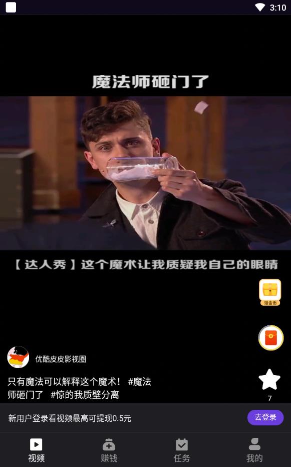 紅包小視頻1