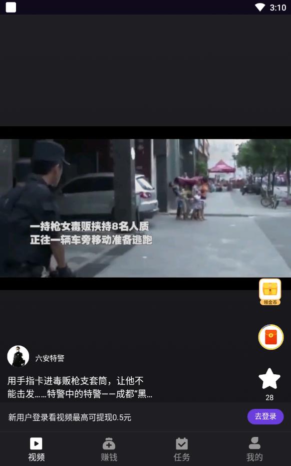 紅包小視頻2