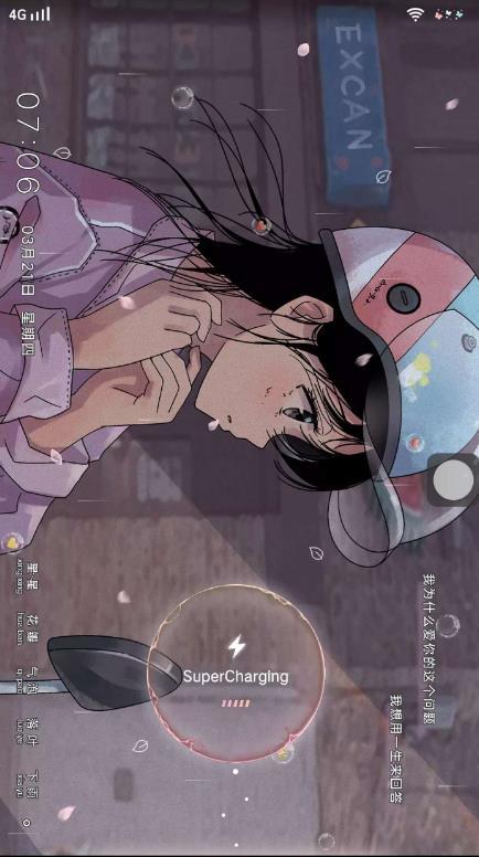 充電特效0