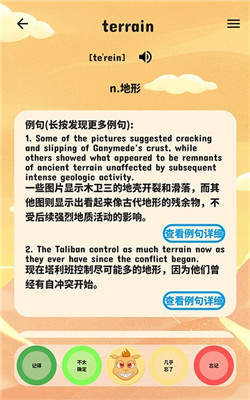 咔西呢單詞1