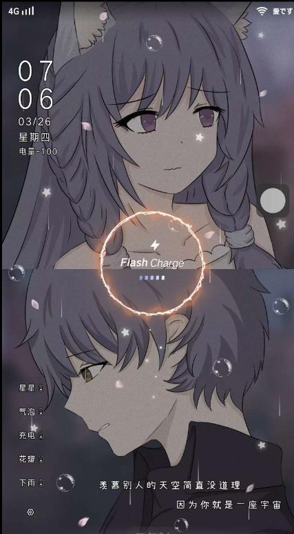 充電特效1