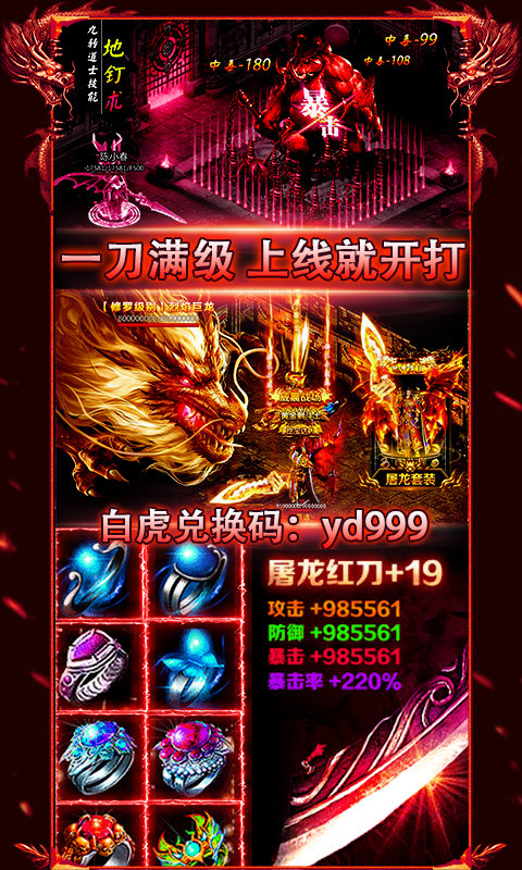 神之榮耀滿級版3