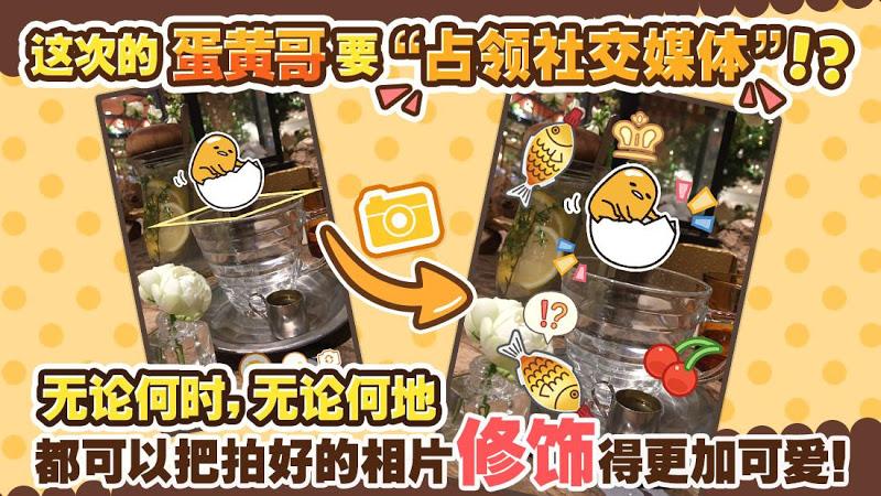戳戳！蛋黃哥1
