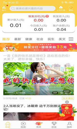鳳梨轉1
