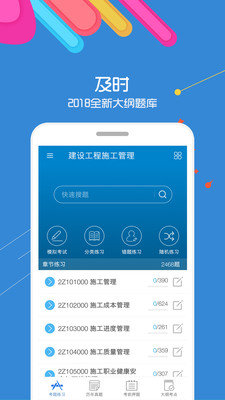 2021二級建造師2
