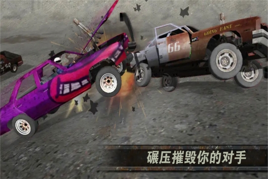 激烈競速2