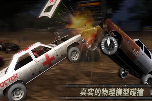 激烈競速3