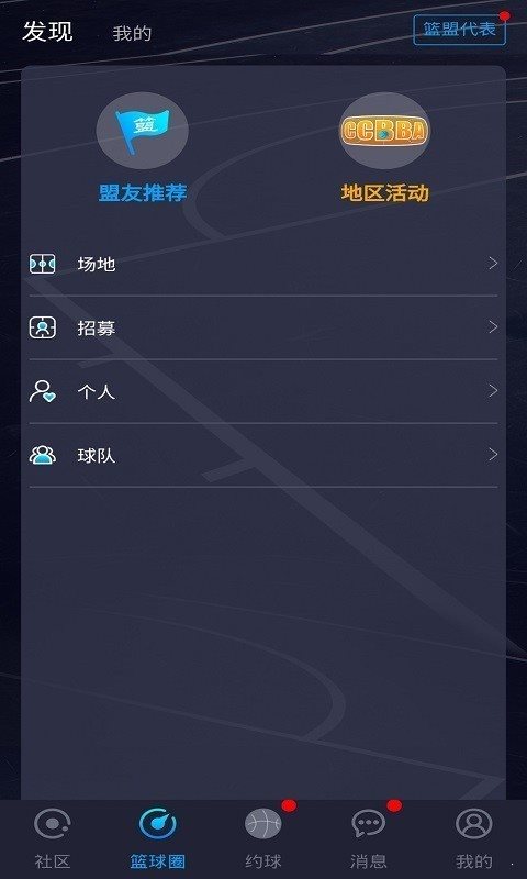 籃盟0