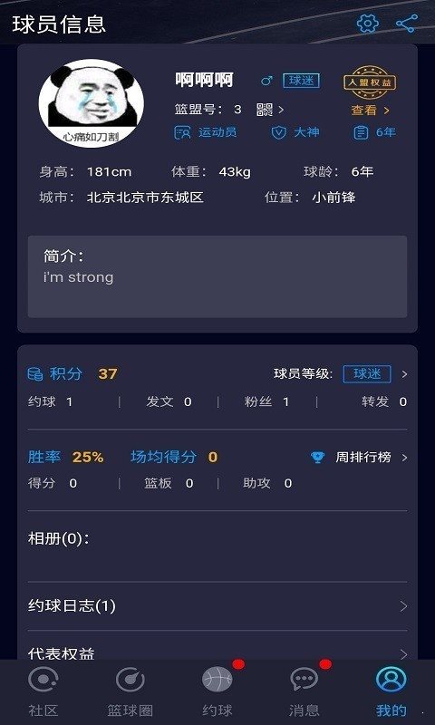 籃盟3