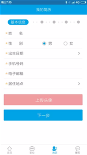 實習派1
