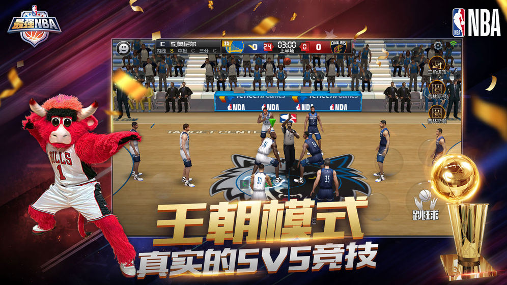 最強(qiáng)NBA1