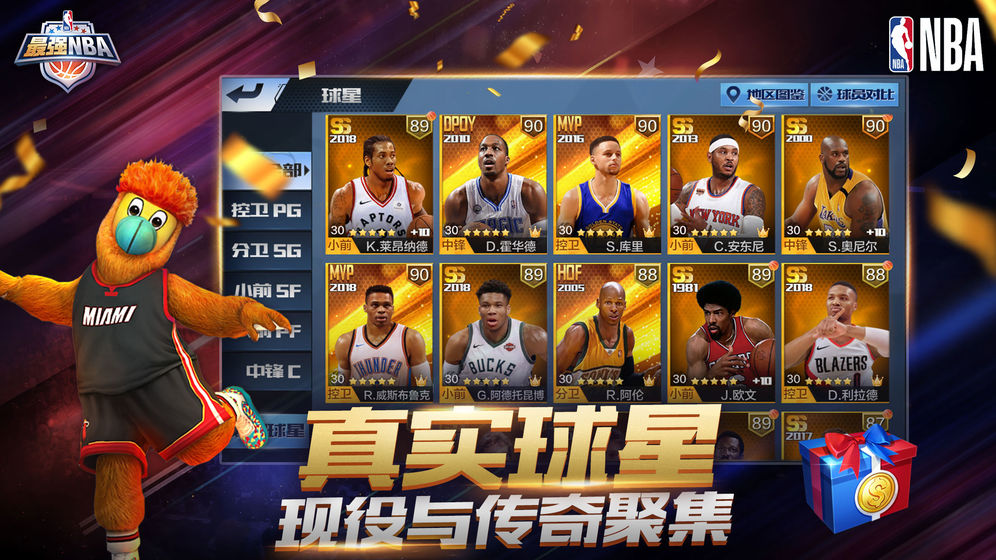 最強(qiáng)NBA0