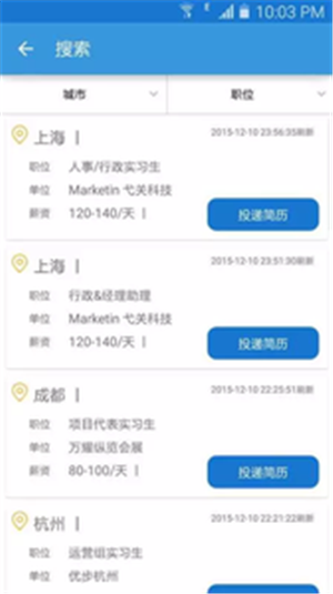 實習派2