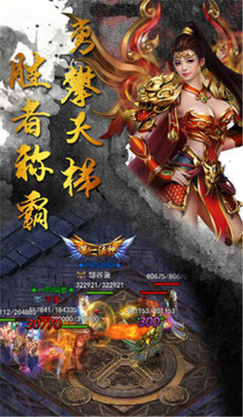 1.80完美火龍打金版2