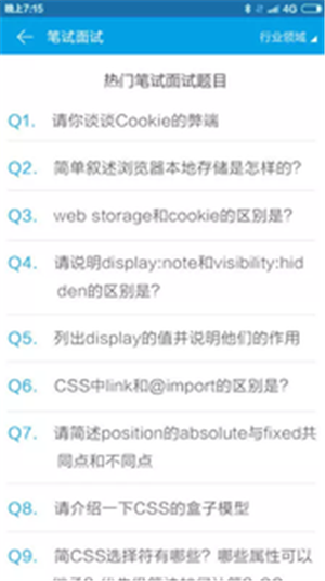 實習派5