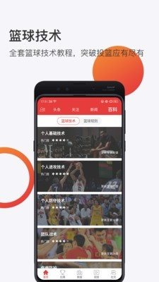球長社圈2