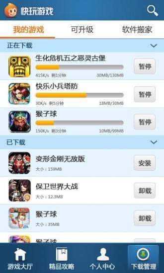 快玩游戲0