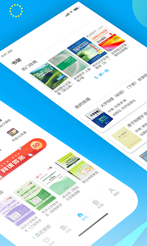 大學答案君0