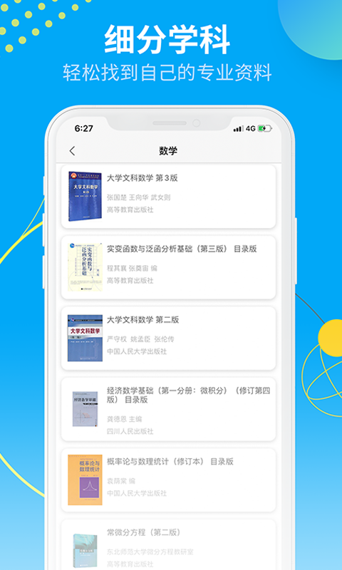 大學答案君2