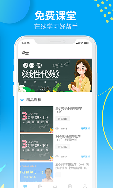大學答案君1