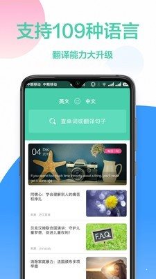 翻譯軟件2