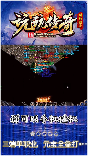 刺沙玩玩傳奇1